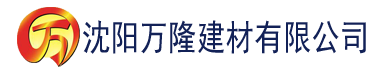 沈阳台湾A版电影建材有限公司_沈阳轻质石膏厂家抹灰_沈阳石膏自流平生产厂家_沈阳砌筑砂浆厂家